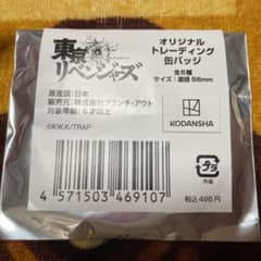 東京リベンジャーズ トレーディング缶バッジのサムネイル