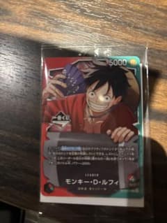 モンキー・D・ルフィ　一番くじ　ONE PIECE CARD GAMEのサムネイル