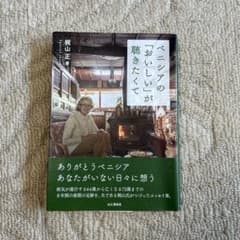 ベニシアの「おいしい」が聴きたくてのサムネイル