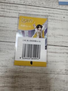 めておら／明雷らいと 推し名刺 めてくじD賞のサムネイル