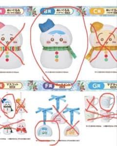 ちいかわエニマイくじB賞E賞F賞G賞ハチワレセットのサムネイル