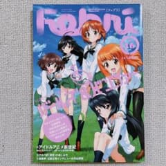 Febri Vol.16 걸즈 & 팬처 월드 애널라이즈