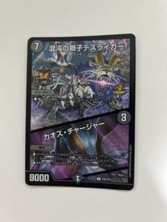 デュエル・マスターズ 4cゼーロ デッキパーツ | Shop at Mercari