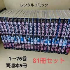 レンタルコミック キングダム 1〜76巻 + 関連本 5冊 81冊セット - メルカリ