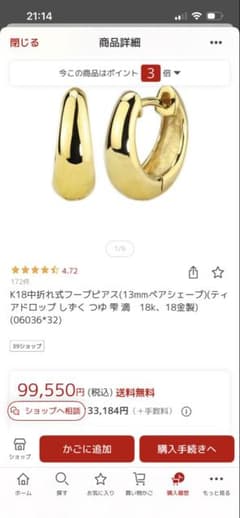 s*読様 K18中折れ式フープピアス(13mmペアシェープ)(ティアドロップ18