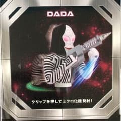 【ウルトラマンアクションボールペン】ダダのサムネイル