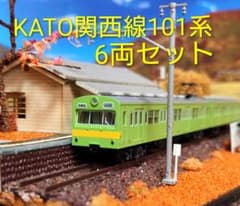 美品】KATO 関西線101系 6両セット - メルカリ