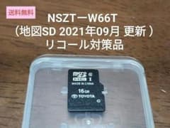 NSZTーW66T リコール対策品（地図SD 2021年09月 更新 ）トヨタ②