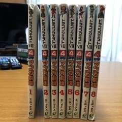 ドラゴンクエスト7 4コマ漫画劇場 全巻のサムネイル