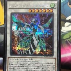 クリアウィングシンクロドラゴン シークレのサムネイル