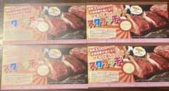 ブロンコビリー スクラッチのサムネイル