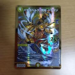 バザガベルグ閃光ドラゴン シークレット シク - メルカリ