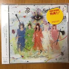 Sophomore Sick Sacrificeのサムネイル
