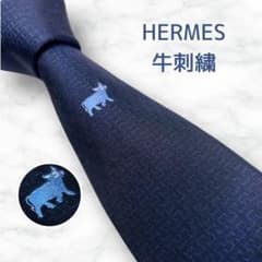 HERMES 超希少 ネクタイ H柄 H織 牛刺繍 ファソネ ネイビー 箱付