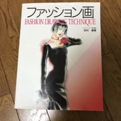 ファッション画 Fashion drawing techniqueのサムネイル