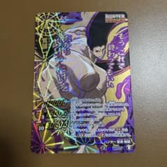 ミラバト HUNTER×HUNTER 覚醒ゴン 神Ω - メルカリ