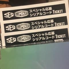みもり様専用 SF9  シリアルコードのサムネイル