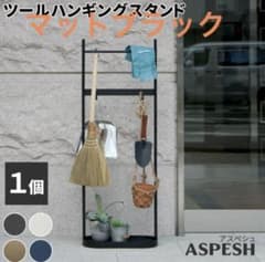 ASPESH ツールハンギングスタンド ハンガーラックのサムネイル