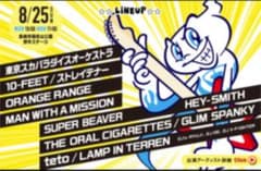 Sky Jamboree2019チケット2枚のサムネイル