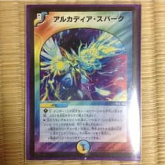 アルカディアスパークのサムネイル