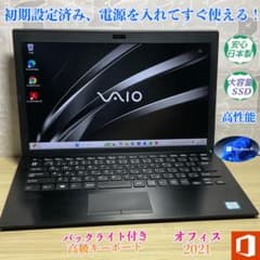 8GB i7 Pro VAIO SSD メルカリ - Office付 Win11 500G i7/8G/SSD Pro高性能 VAIO 高性能 軽量 美品 Office 1TB Windowsノート本体