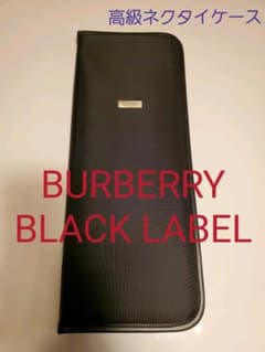 BURBERRY black label　ネクタイケースのサムネイル