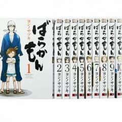 ばらかもん 1から10のサムネイル