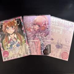 横槍メンゴ 短編集・イラスト集3巻セット - メルカリ