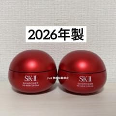 SK-II スキンパワーリニュークリーム15g 2個 - メルカリ