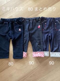 ミキハウス　パンツ　80 まとめ売りのサムネイル