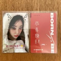 ITZY Born To Be kmonstar 台湾 中華 トレカ チェリョン - メルカリ