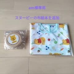 【未開封・新品】くまのプーさん　離乳食用エプロン・ガラガラおもちゃのサムネイル
