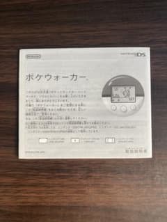 説明書 ポケウォーカー ポケモン ハートゴールド ソウルシルバー DS