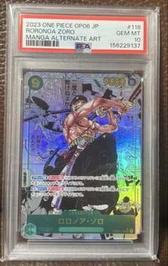 【PSA10】 ゾロ コミパラ コミックパラレル OP06-118