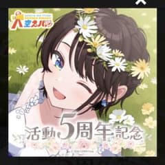 【未開封】大空スバル 活動5周年記念 グッズ フルセットのサムネイル