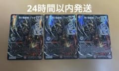 鬼ヶ覇覇覇ジャオウガ 鬼が覇覇覇ジャオウガ 3枚 メルカリ便 - メルカリ