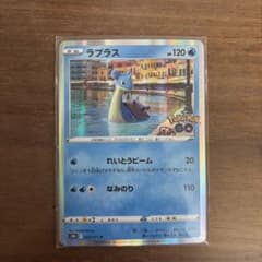 ラプラス R S10b Pokémon GO 023/071のサムネイル