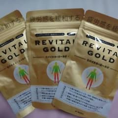 REVITAL GOLD リバイタルゴールド 3袋セットのサムネイル
