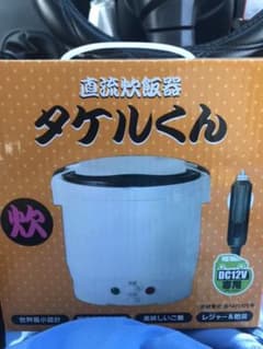 タケルくん　車中泊　車中飯のサムネイル