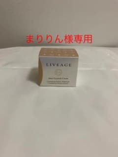 アライヴン　ライバージュクリームのサムネイル