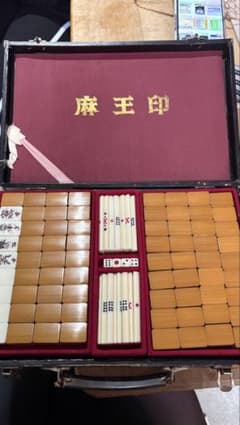 麻王印 麻雀セット 麻雀牌 収納ケース付き - メルカリ