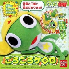 ごろごろケロロのサムネイル