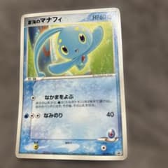 蒼海のマナフィ PROMO PCG-Pプロモカード 147/PCG-Pのサムネイル