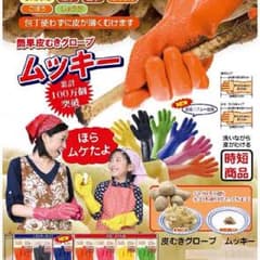 さっちゃん様専用☆ムッキー 新品 ¥500送料込みのサムネイル