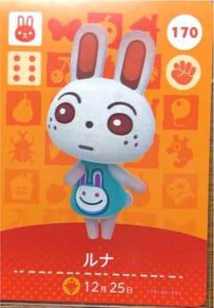 どうぶつの森　amiiboカード　ルナのサムネイル