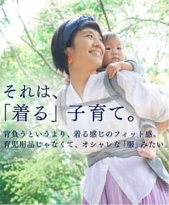 グランモッコ抱っこ紐のサムネイル