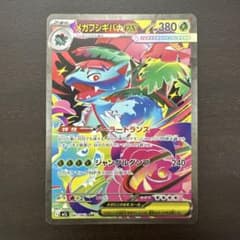 美品 メガフシギバナex SAR M1L 087/063 - メルカリ