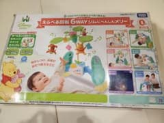 今だけ値下げ　Disney 6WAYジム　プーさんメリーのサムネイル