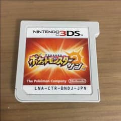 ポケモンサンのサムネイル