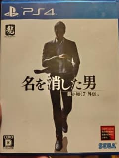 プレステ4 龍が如く7外伝　名を消した男のサムネイル